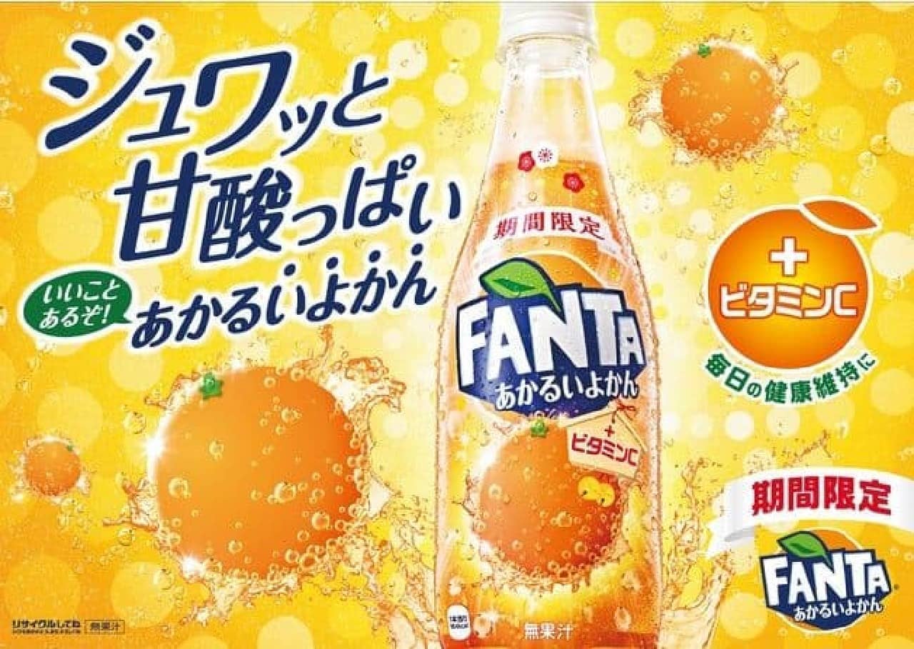 Fanta Akaru Iokan + Vitamin C