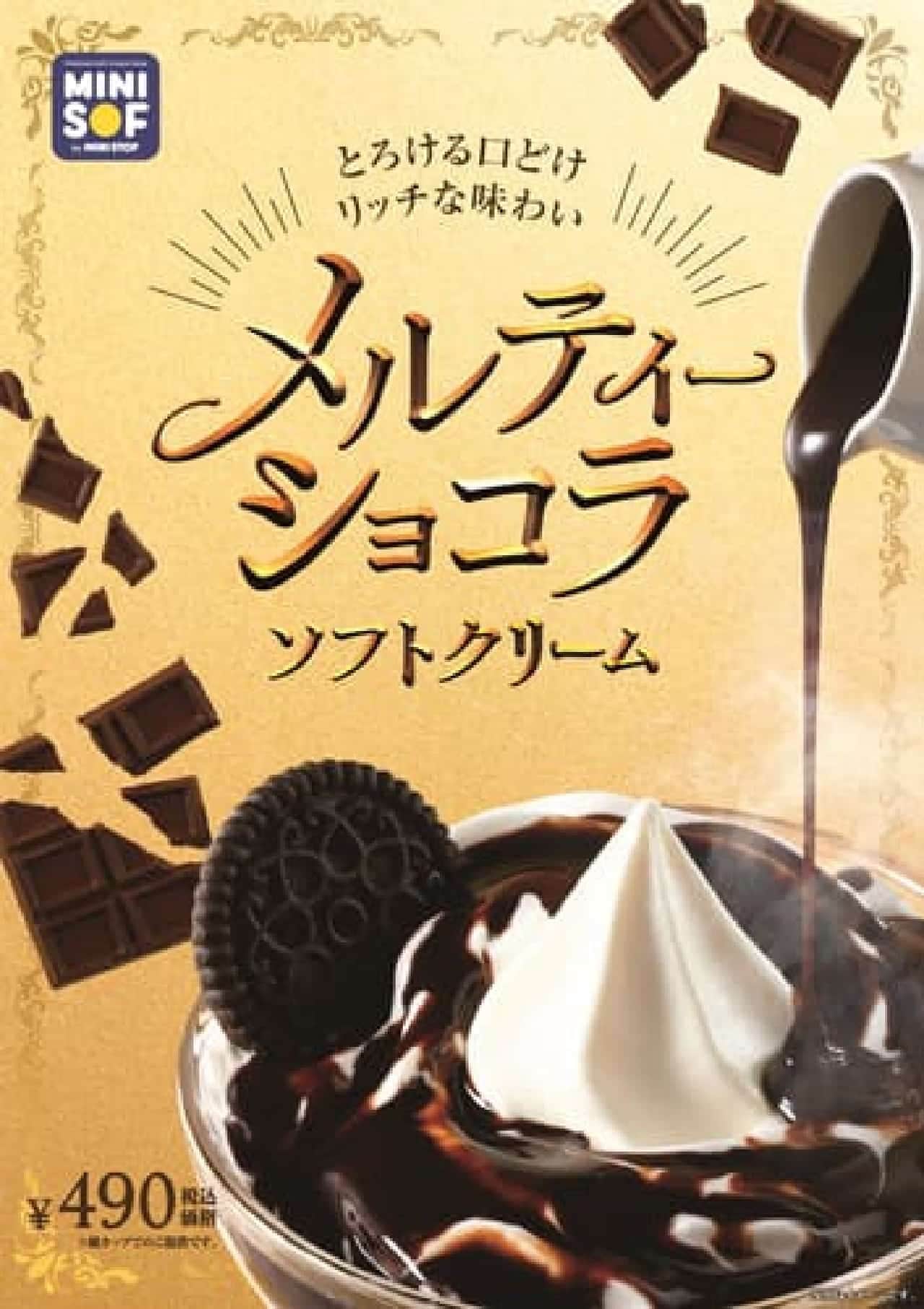Minisof "melty chocolate soft serve ice cream