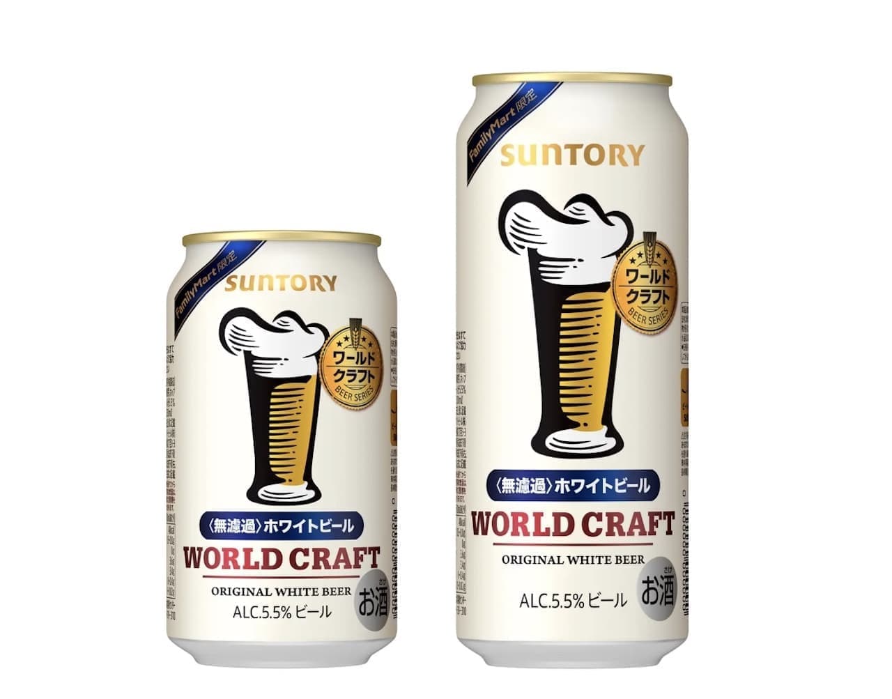 「ワールドクラフト〈無濾過〉ホワイトビール」ファミマ限定ビール