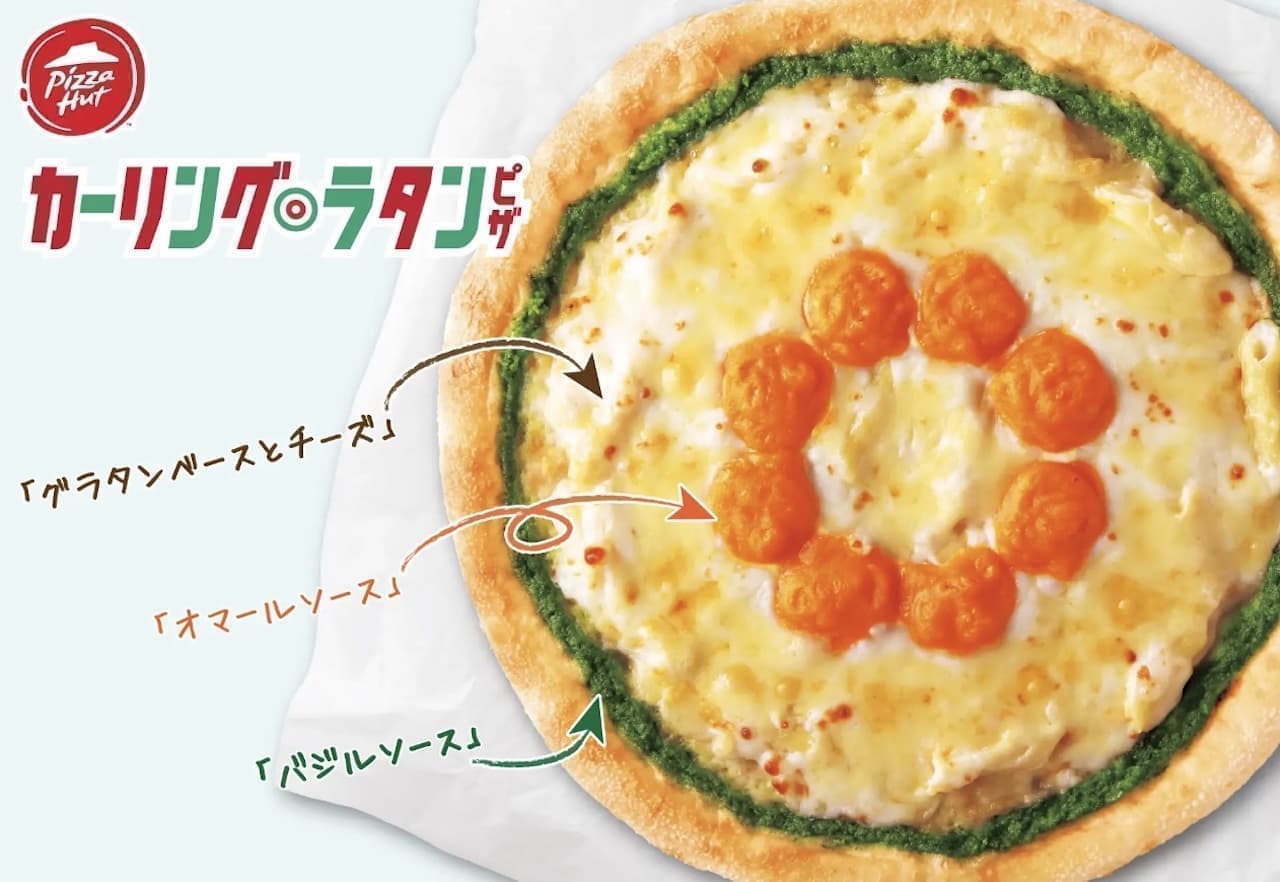 ピザハット「カーリング・ラタンピザ」