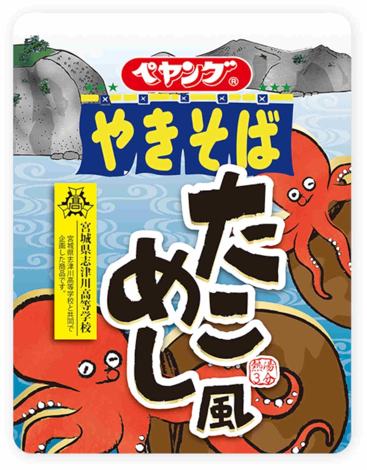 Maruka Foods "Peyoung Takomeshi-style Yakisoba".