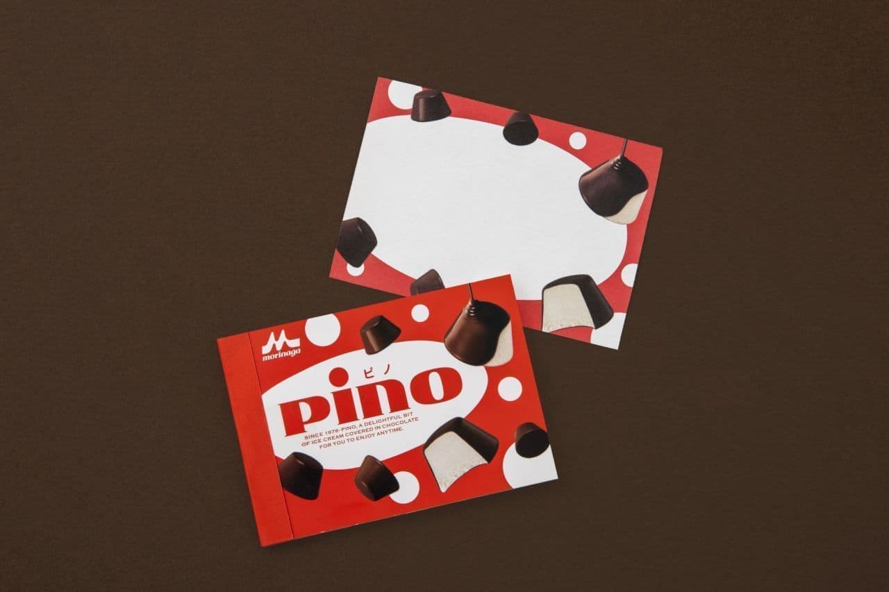 宝島社「pino 45th anniversary book」“ピノ” デザインのマルチポーチ