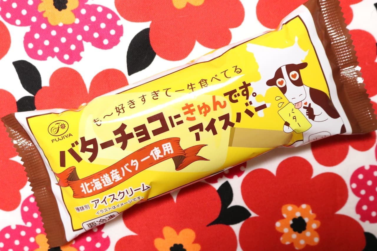 Fujiya "It's cute in butter chocolate. Ice bar."