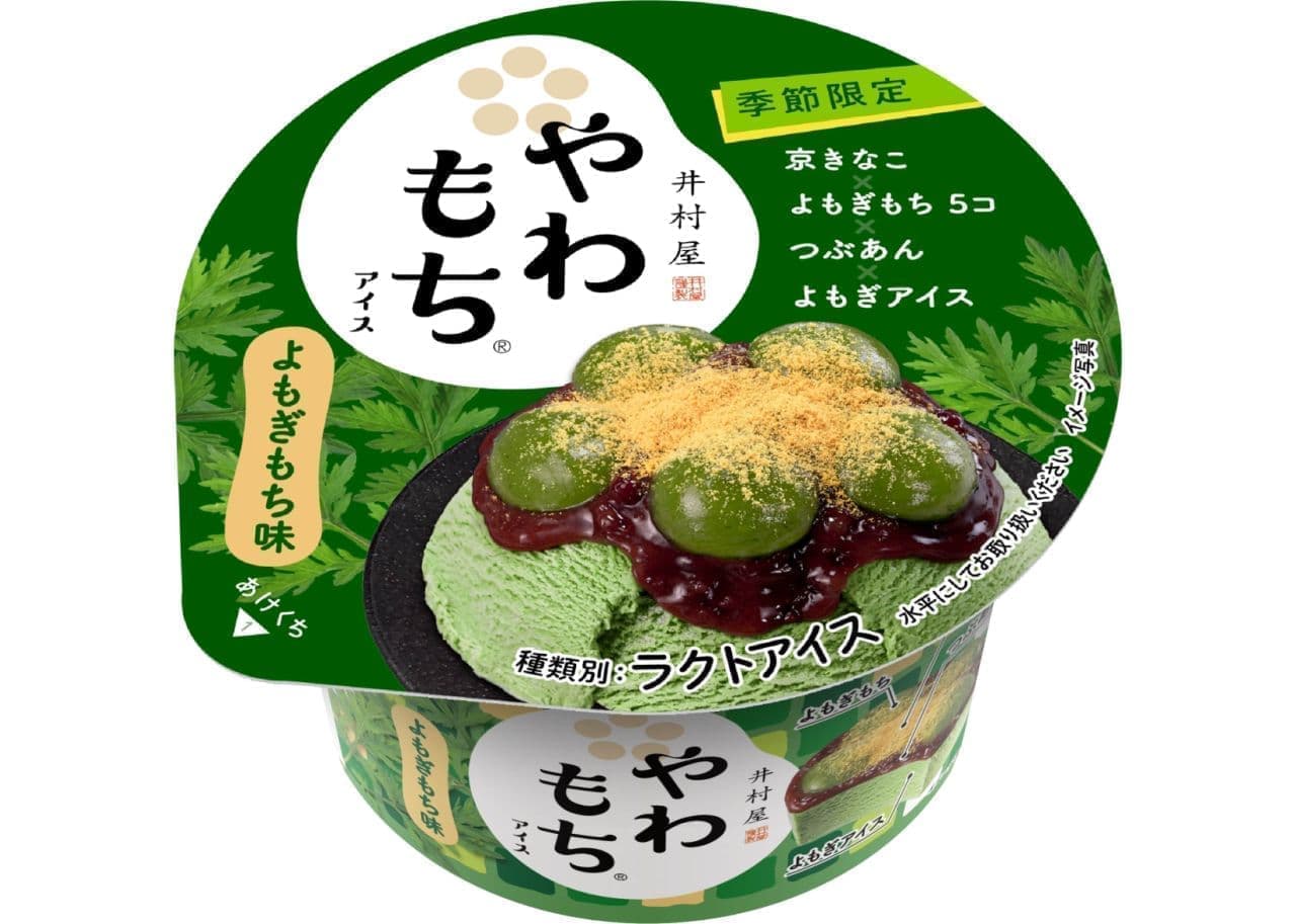 Imuraya "Yawamochi Ice Cream Yomogi Mochi Flavor