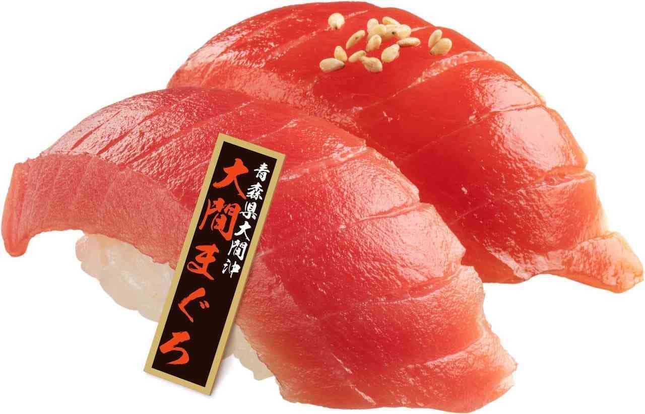 Sushiro's "Absolute Champion Sushiro's Tuna" Fair