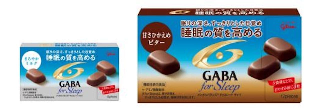 江崎グリコ「メンタルバランス チョコレート GABA フォースリープ＜甘さひかえめビター＞」
