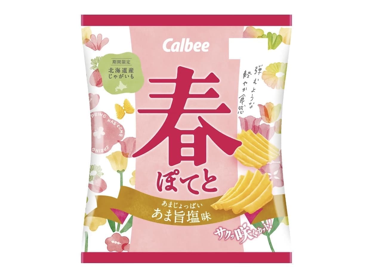 Calbee "Haru Potato Amami Umami Salt Flavor