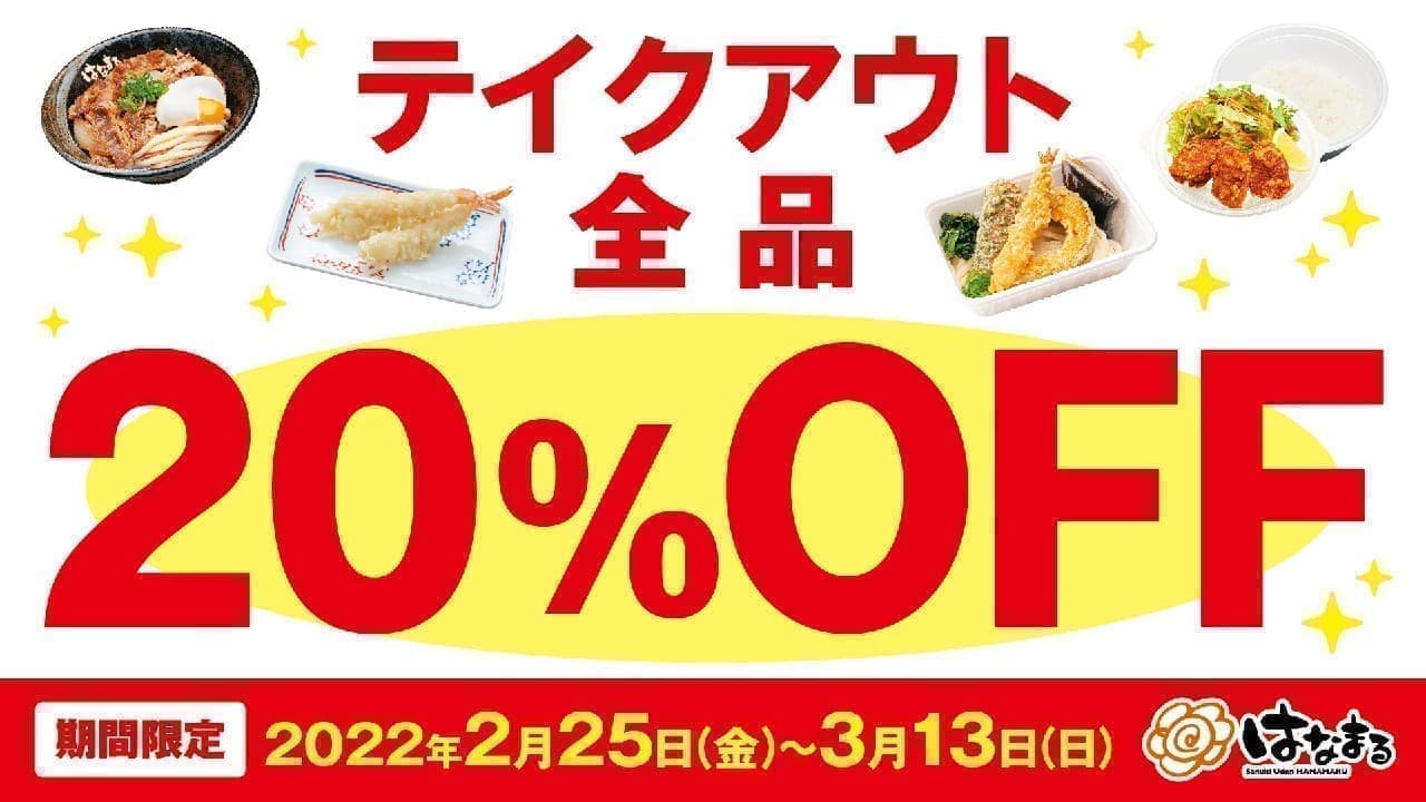 Hanamaru Udon "20% off campaign for all To go items".