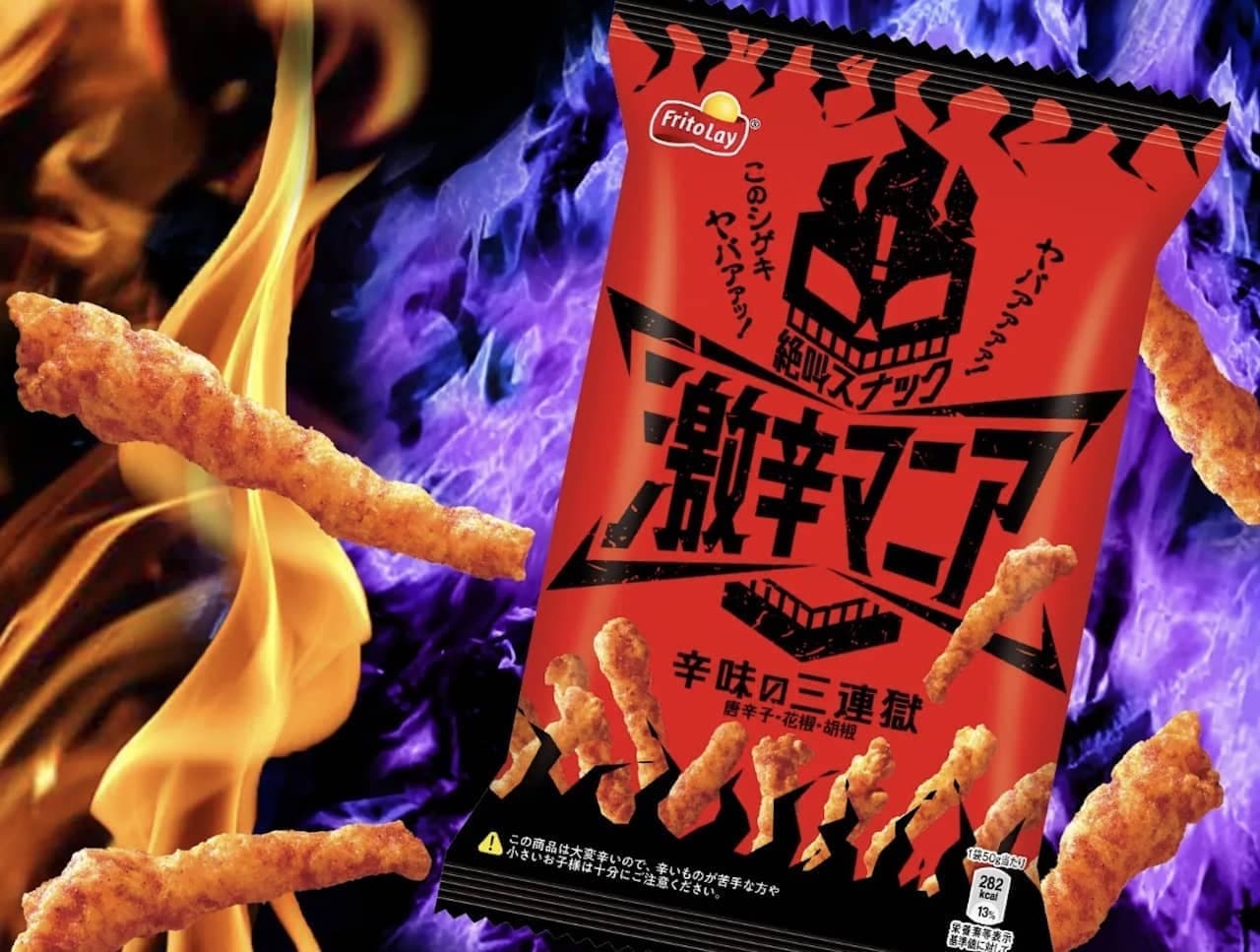Japan Frito-Lay: "Gekijang Mania: The Three Spicy Jails