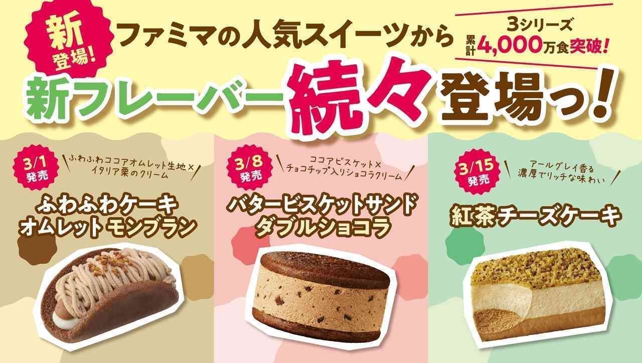 Famima "Fluffy Cake Omelet Mont Blanc," "Butter Biscuit Sandwich Double Chocolate," and "Black Tea Cheesecake