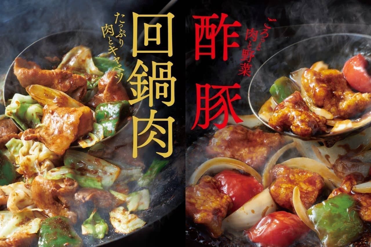 Hottomotto: "Meat-filled Claypot Bento" and "Selected Black Vinegar Sweet and Sour Pork Bento