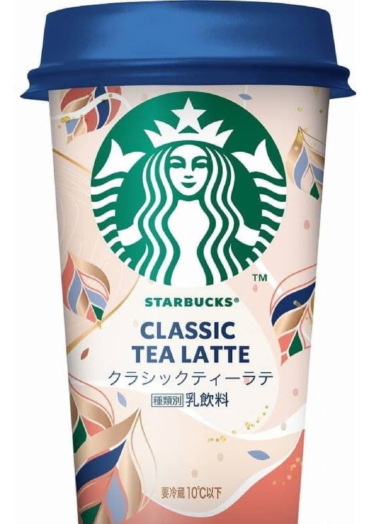 Starbucks Classic Tea Latte
