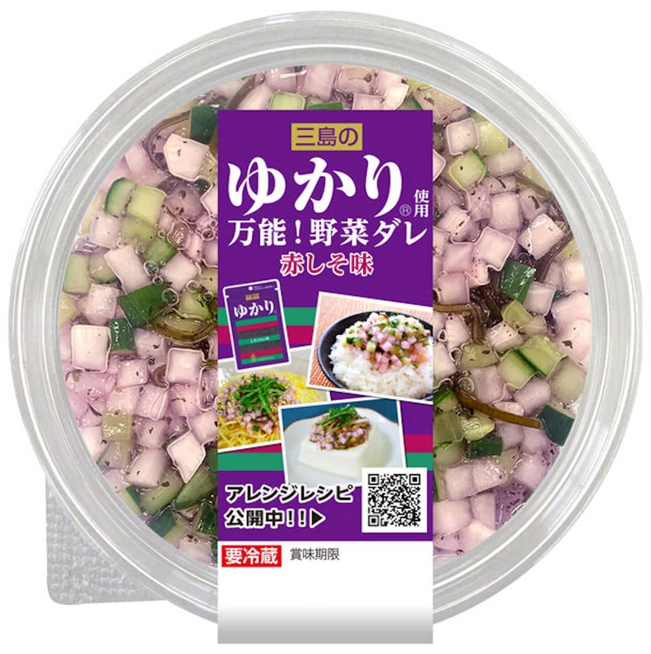 Mishima's Yukari is used in "All-purpose! Vegetable Sauce with Red Shiso Flavor" from Pickles Corporation