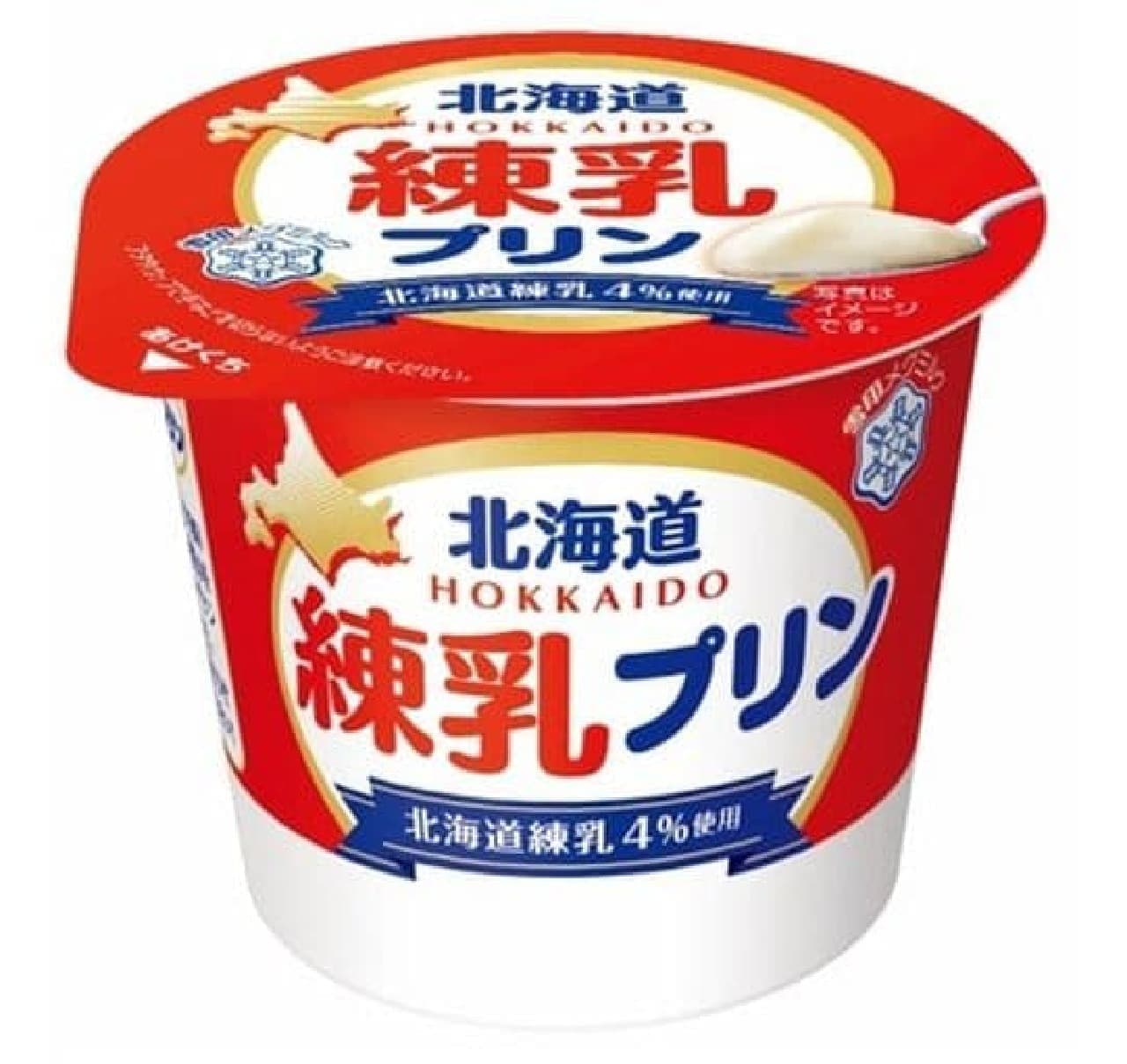 雪印メグミルク「北海道練乳プリン」