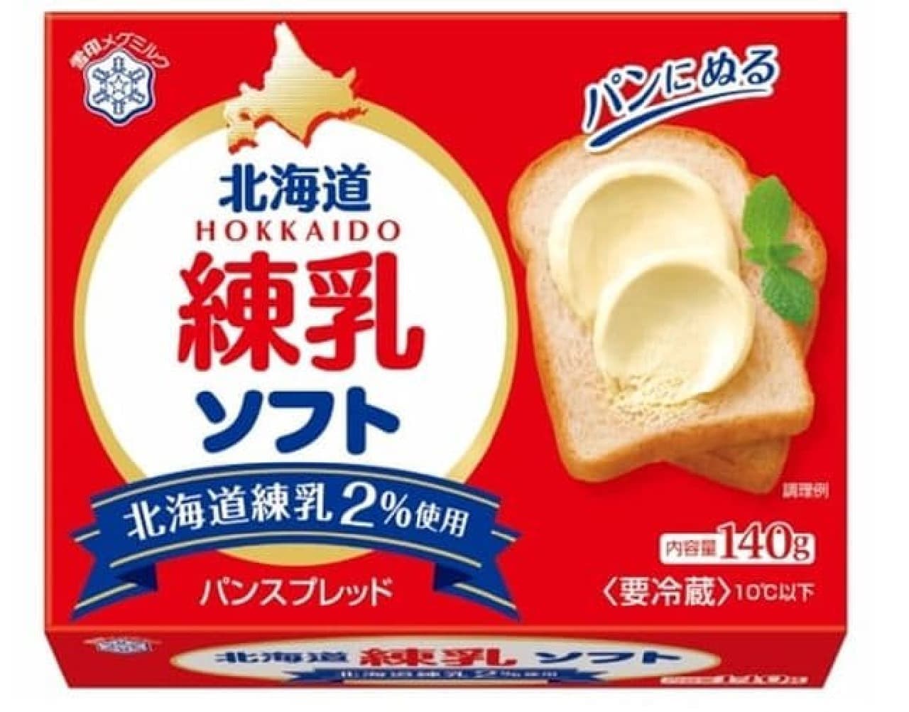 雪印メグミルク「北海道練乳 ソフト」