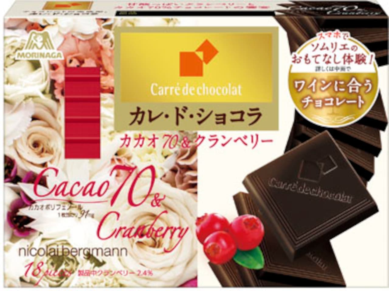 Morinaga "Carre de Chocolat" Flower Package in Collaboration with Nicolai Bergmann!