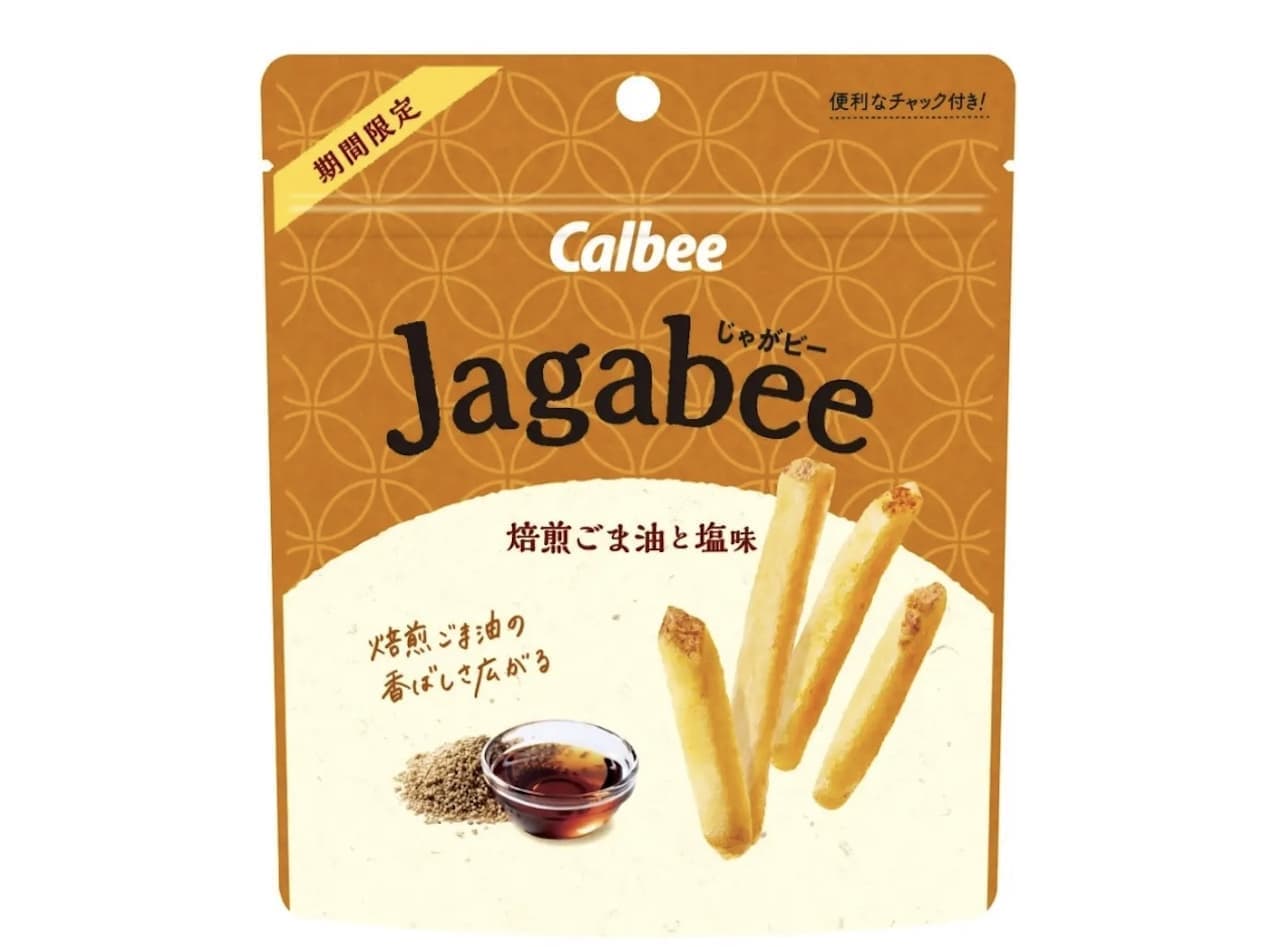 カルビー「Jagabee 焙煎ごま油と塩味」