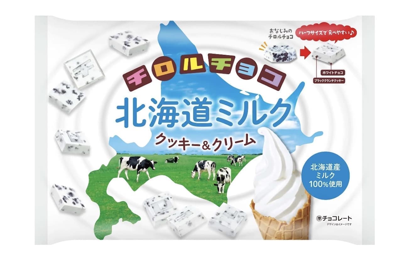 チロルチョコ〈北海道ミルク クッキー＆クリーム〉」北海道産ミルク100
