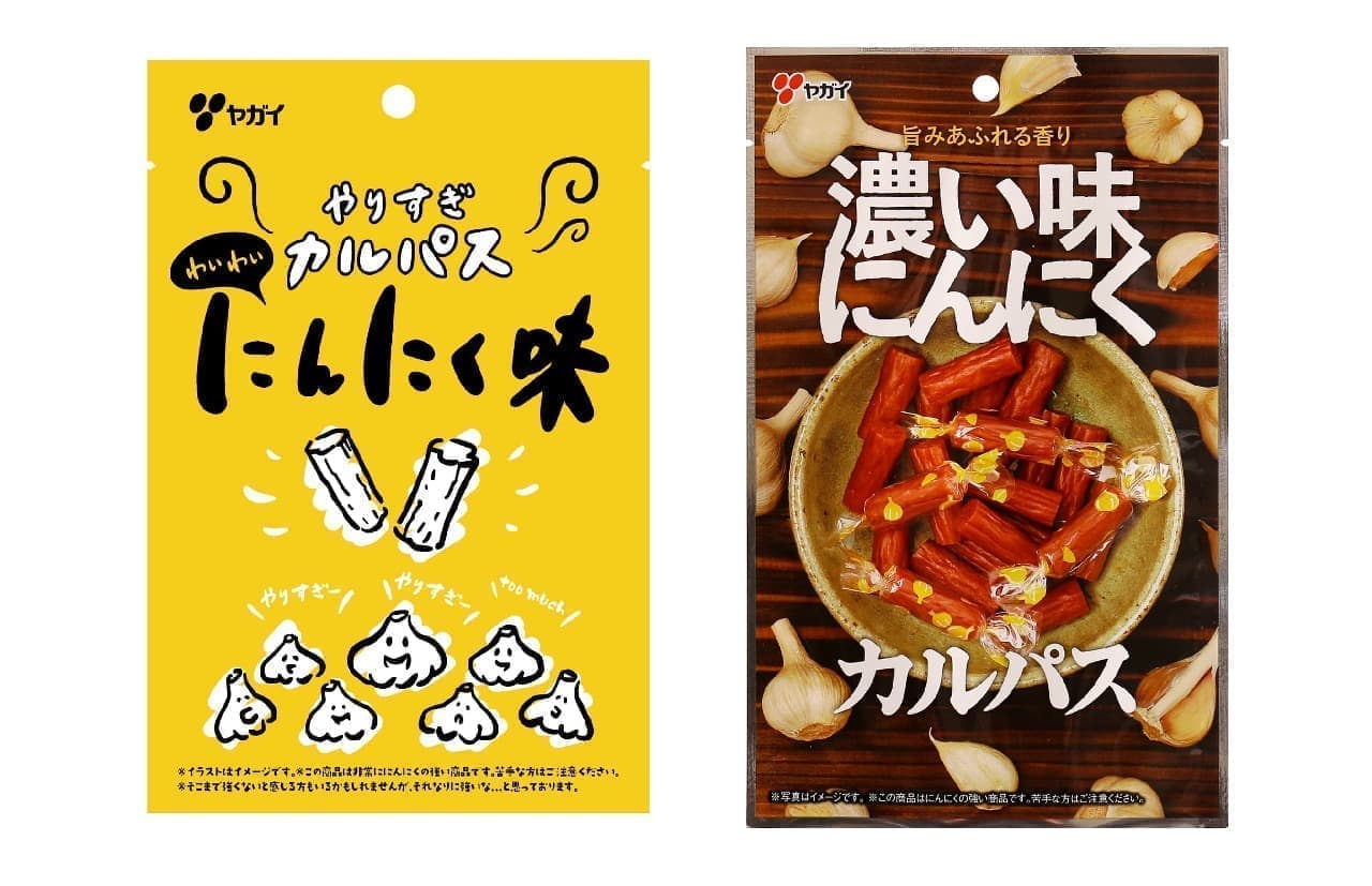 Yarimasu Karpas Garlic Flavor 16g" and "Dark Taste Garlic Karpas 64g" from Yagai
