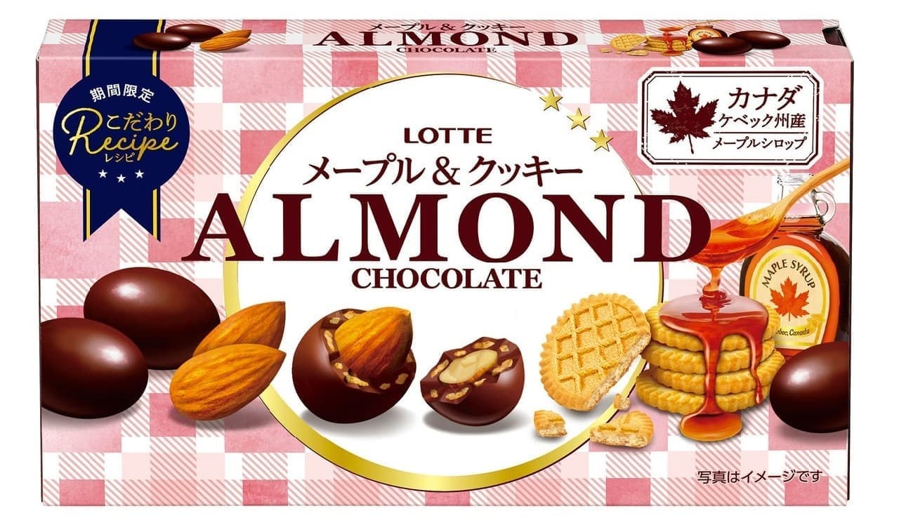 Almond Chocolate [Maple & Cookie].