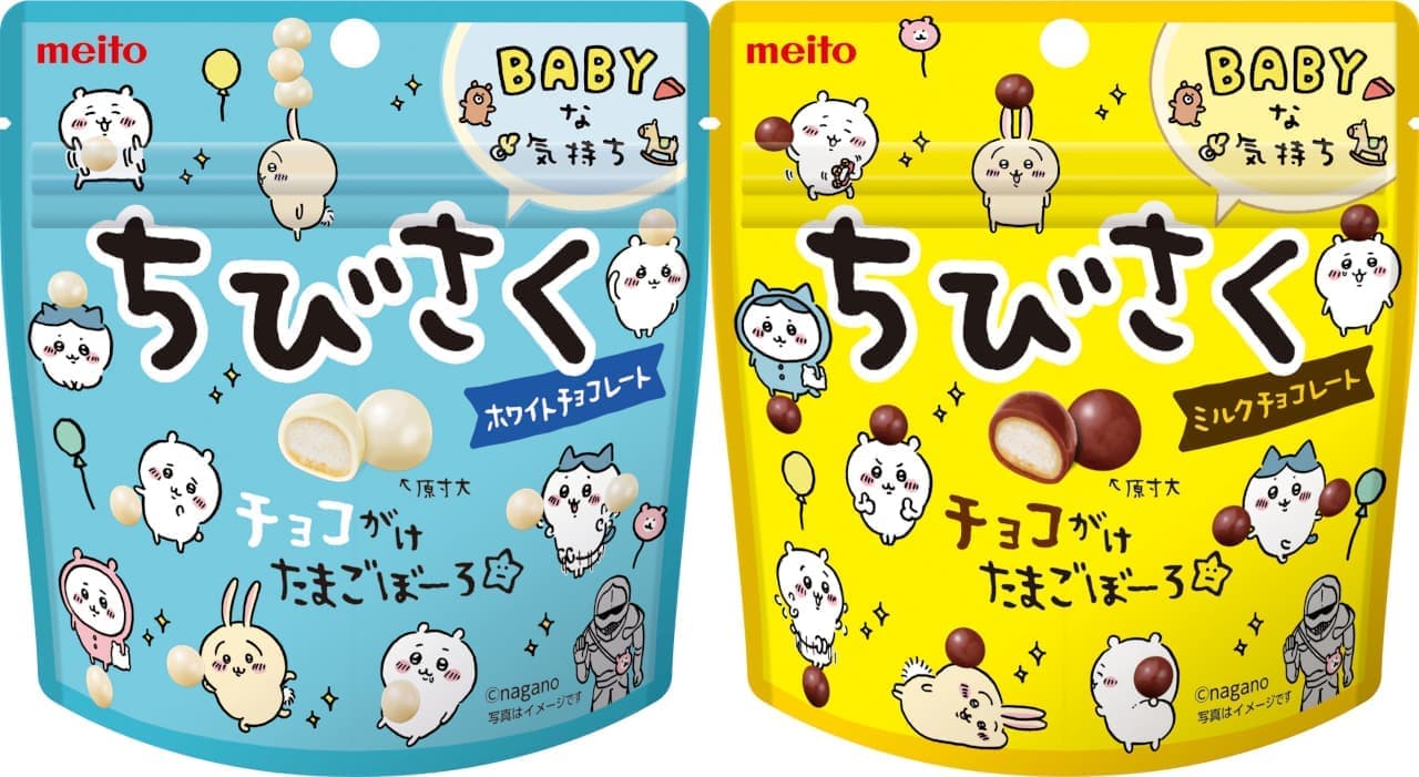 MEITO "Chibisaku Milk Chocolate" "Chibisaku White Chocolate