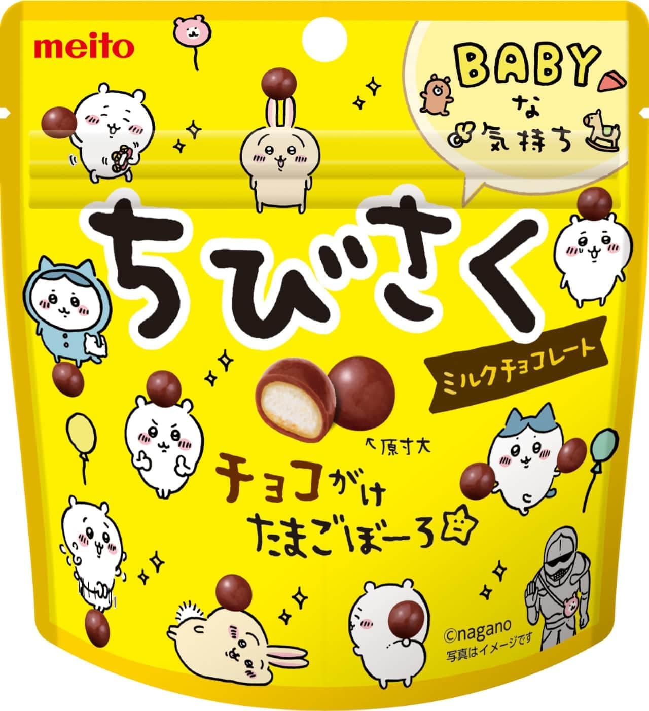 MEITO "Chibisaku Milk Chocolate" "Chibisaku White Chocolate