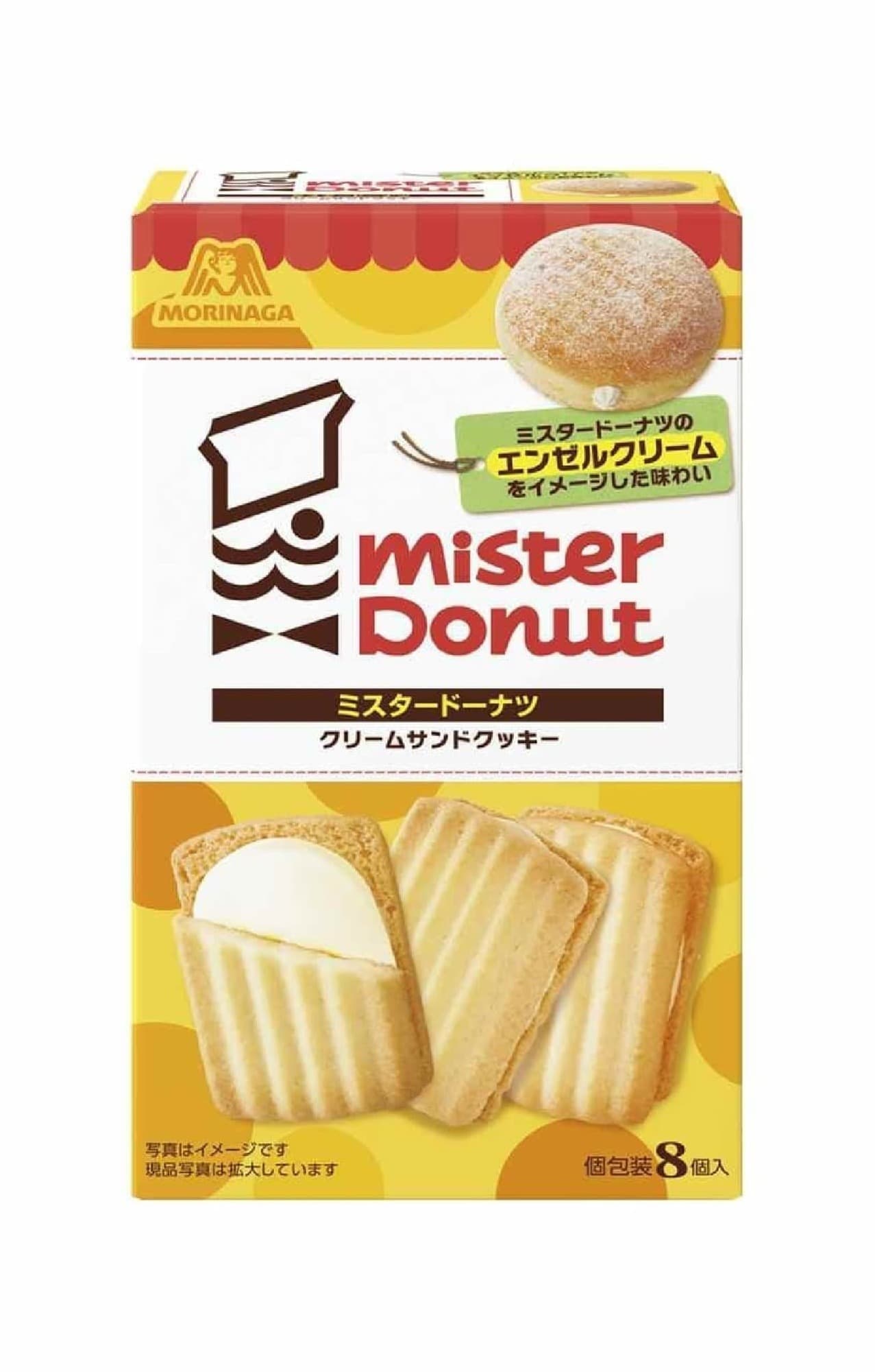 ミスド × 森永製菓「ミスタードーナツ クリームサンドクッキー」