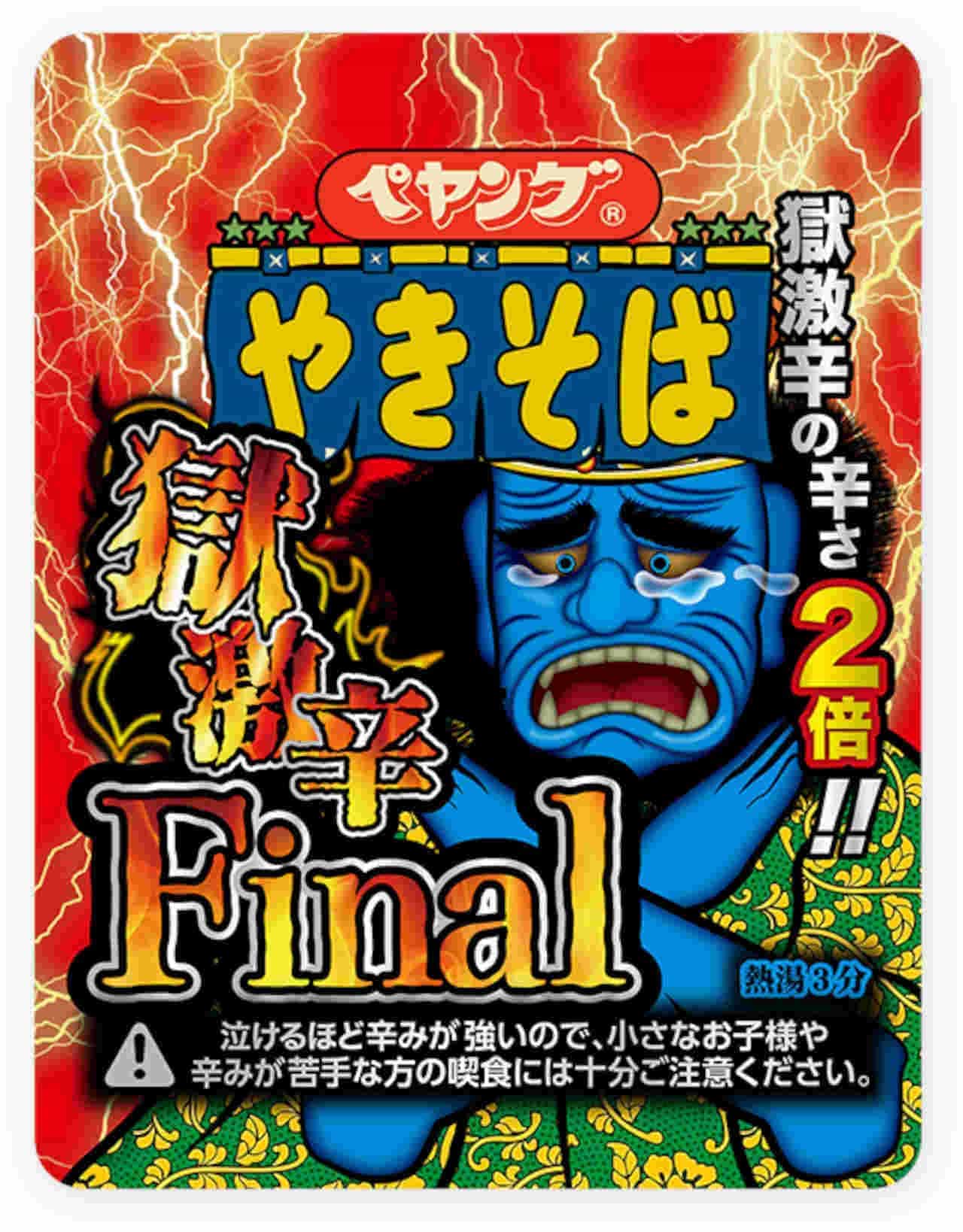 Maruka Foods "Peyoung Jigoku Gekihot Yakisoba Final" (Peyoung Jigoku Gekihot Yakisoba Final)