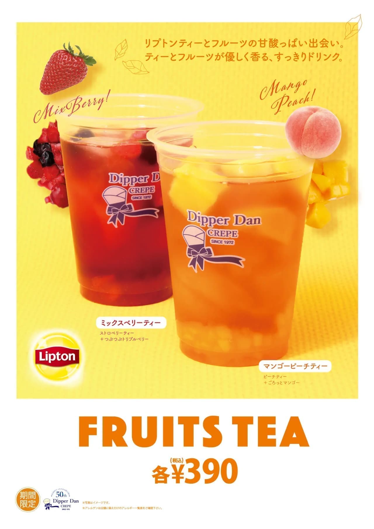 Dipper Dan "Mixed Berry Tea" and "Mango Peach Tea"
