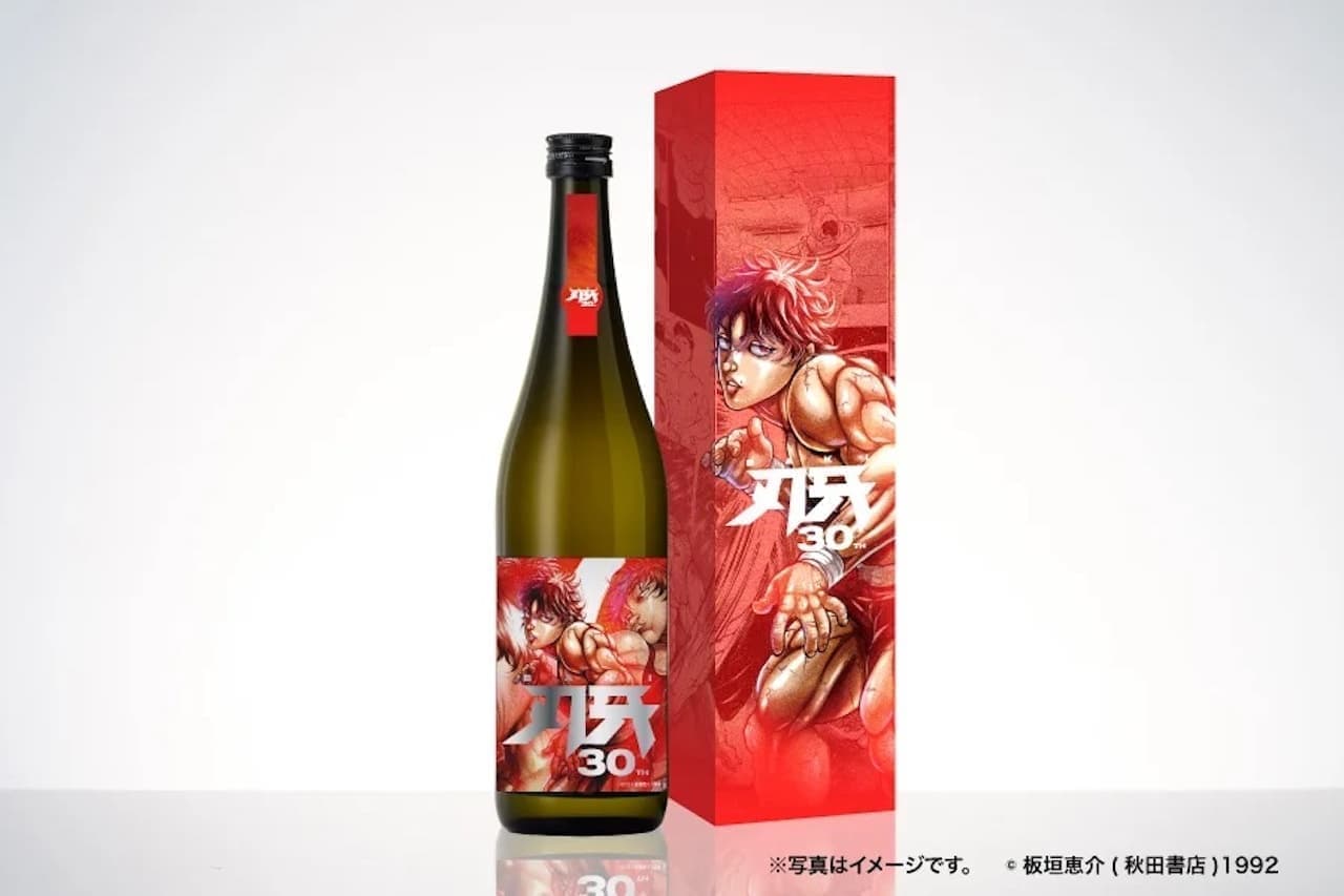 「刃牙30周年記念酒『刃牙 -BAKI-』」限定オリジナルラベル