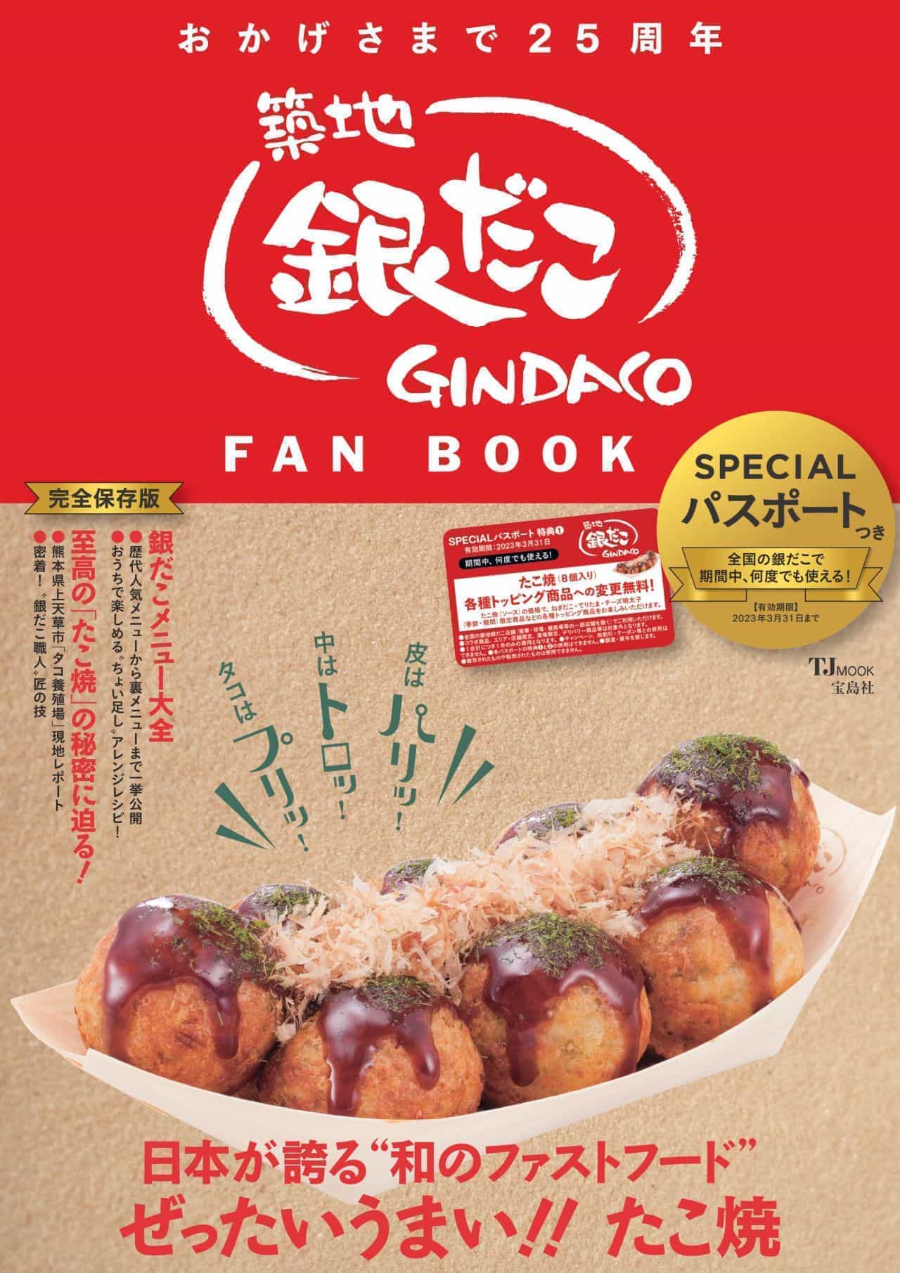 Tsukiji Gindako FAN BOOK