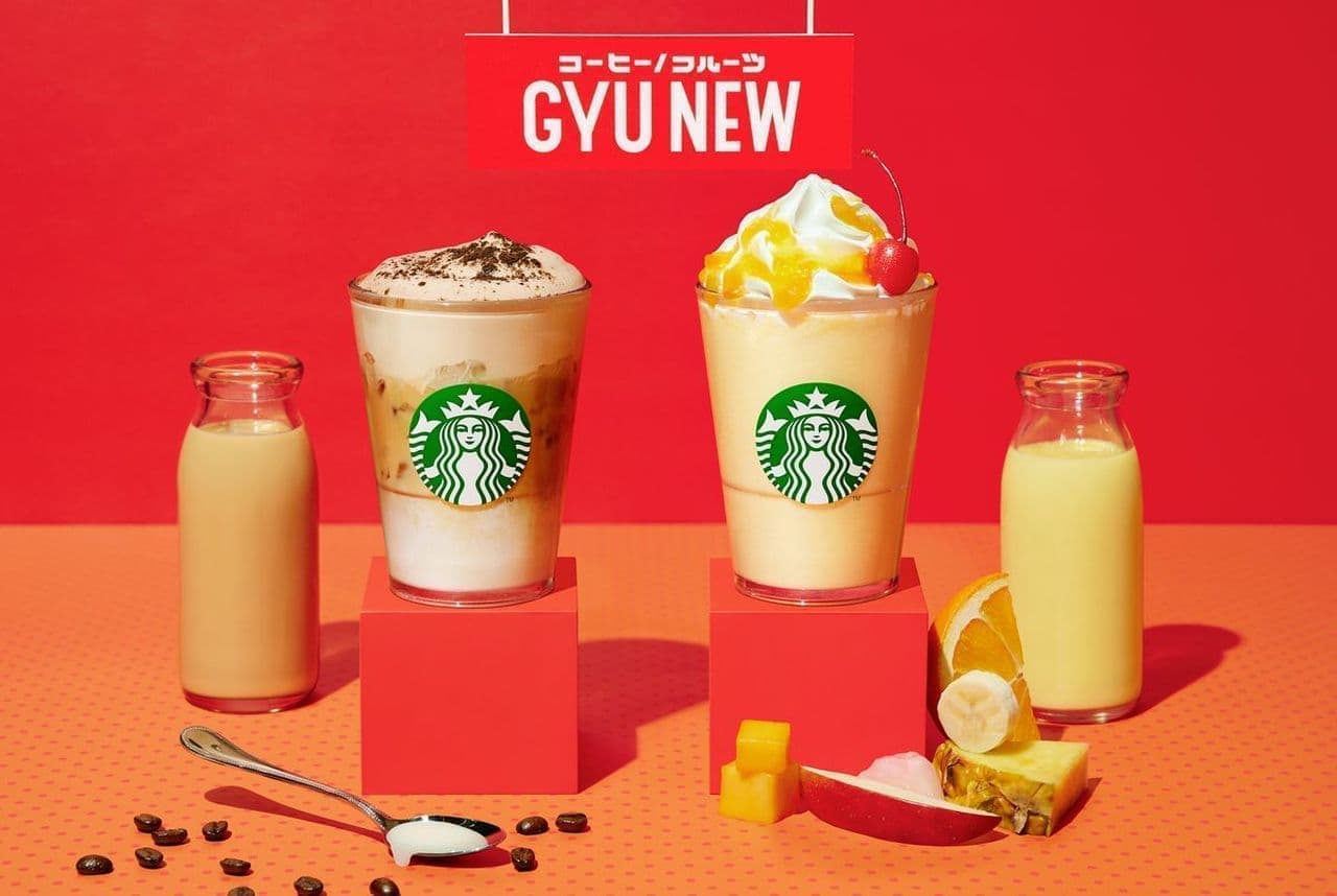Starbucks "Fluffy Mousse Coffee GYU-NEW" and "Fruit GYU-NEW Frappuccino