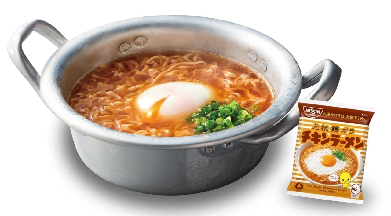 Yakiniku Kingu "[Arrangement free] Chicken Ramen noodles in a pot".