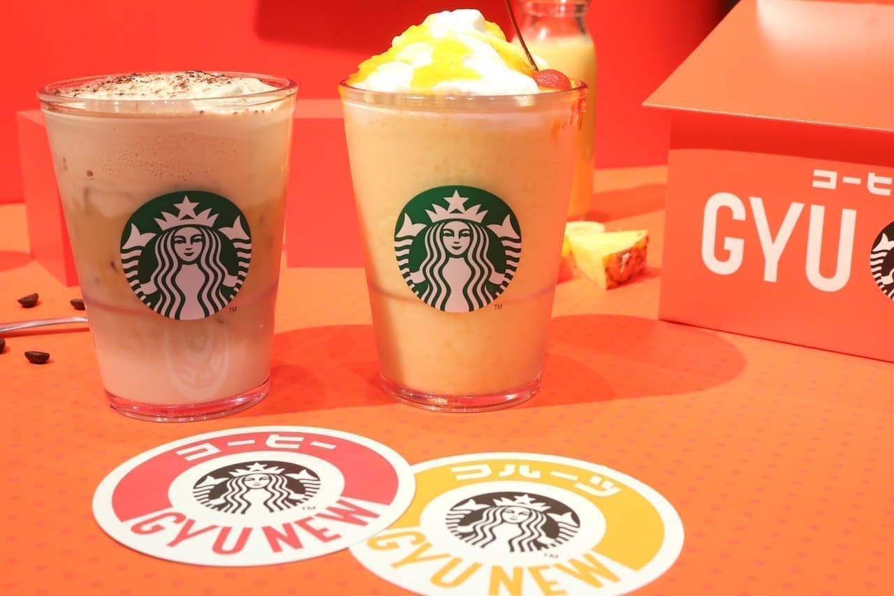 Starbucks New Frappé "Fruit GYU-NEW Frappuccino".