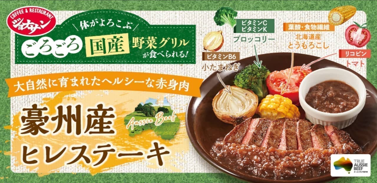 Jonathan "Grilled Australian filet steak and colorful Japanese vegetables