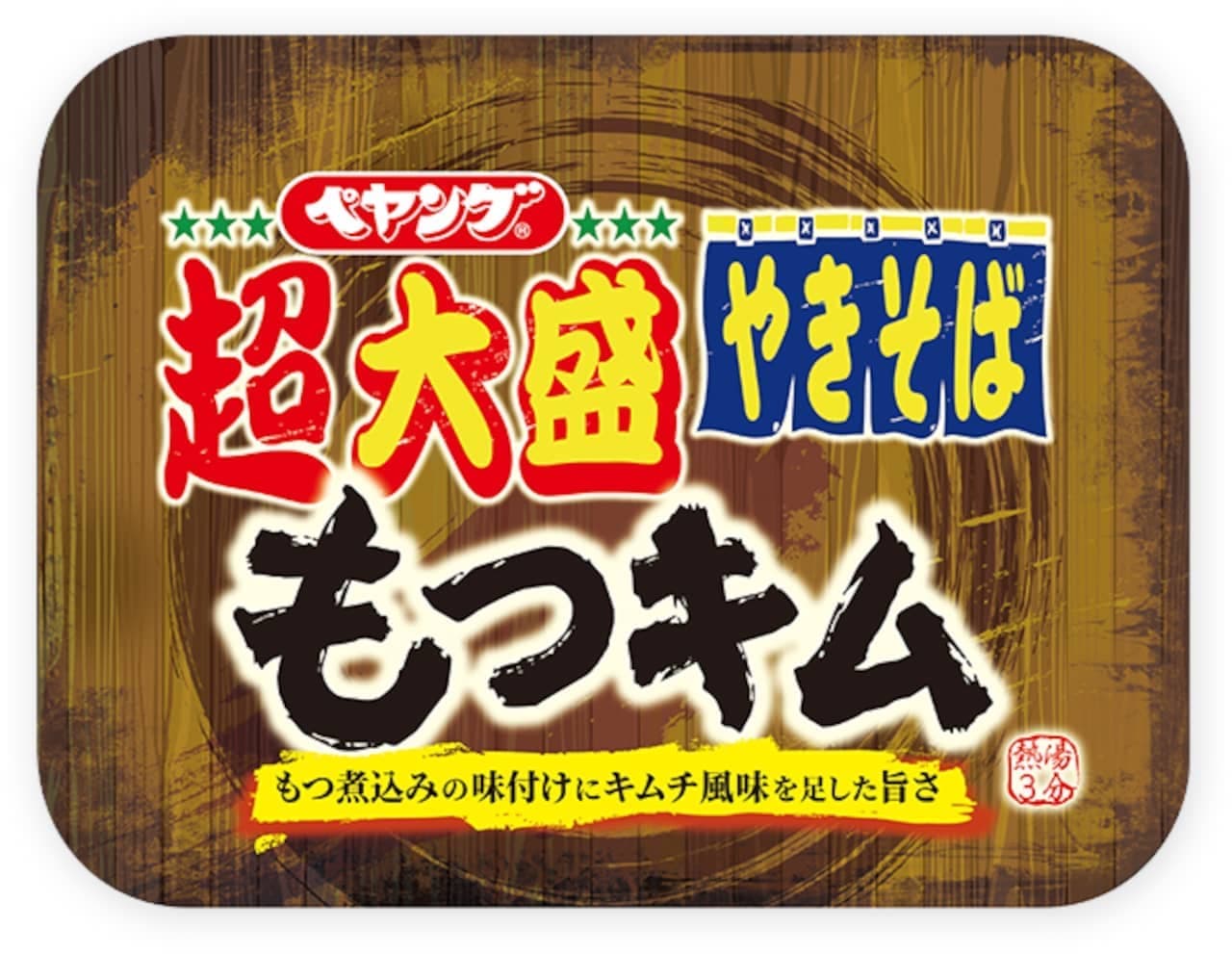Maruka Foods "Peyoung Super Densheng Motsu Kim Yakisoba" (Peyoung Super Densheng Motsu Kim Yakisoba)