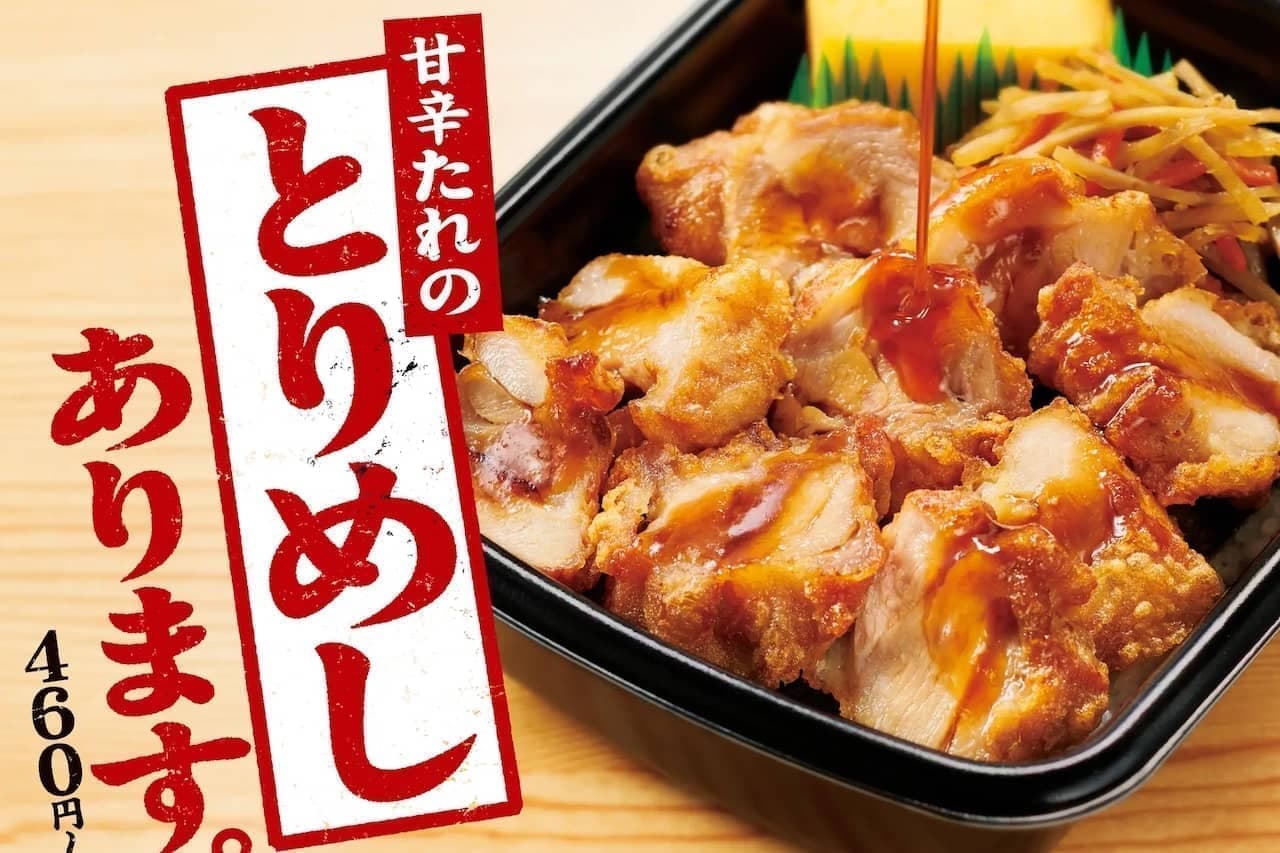 Hotto Motto "Okayama Specialty - Torimeshi Bento" and "Okayama Specialty - Torimeshi Bento with extra meat".