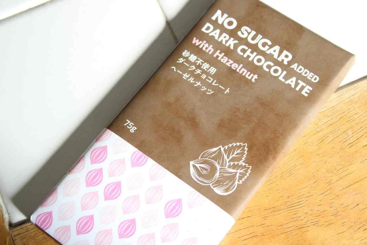 業務スーパー「砂糖不使用ダークチョコレート ヘーゼルナッツ」