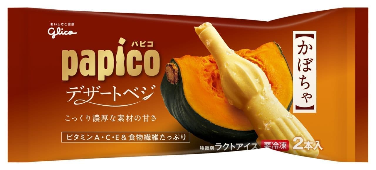 パピコ デザートベジ＜かぼちゃ＞