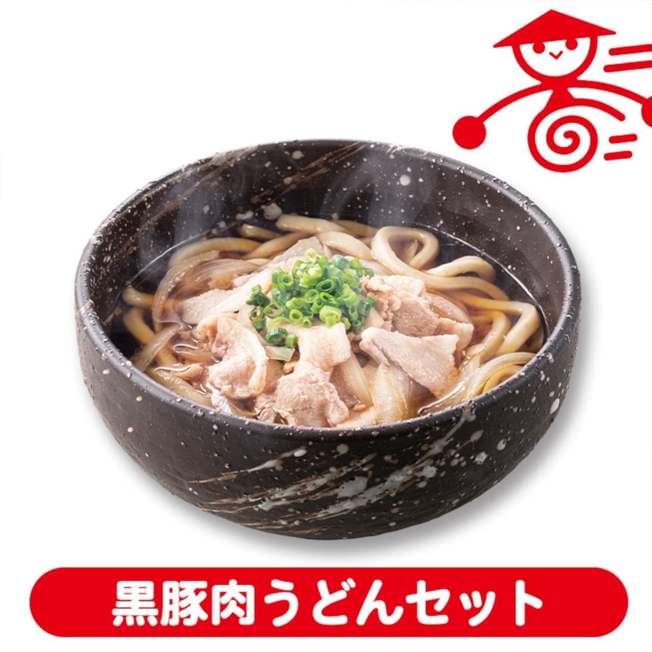  "Yamada Udon's Shortcut Meal" is now available through official mail order.