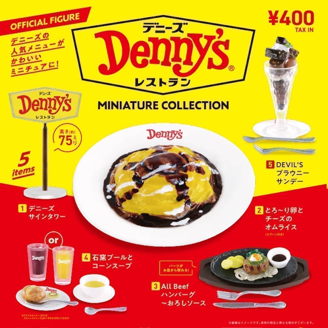 Ken Elephant "Denny's Miniature Collection".