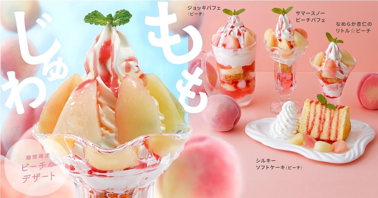 BIKKURI DONKEY "Peach Dessert Fair 