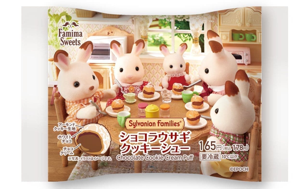 FamilyMart "Chocolat Rabbit Cookie Puffs