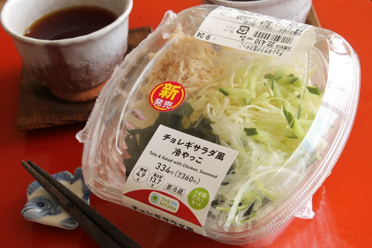 Famima "Choregi Salad Style Cold Yakko