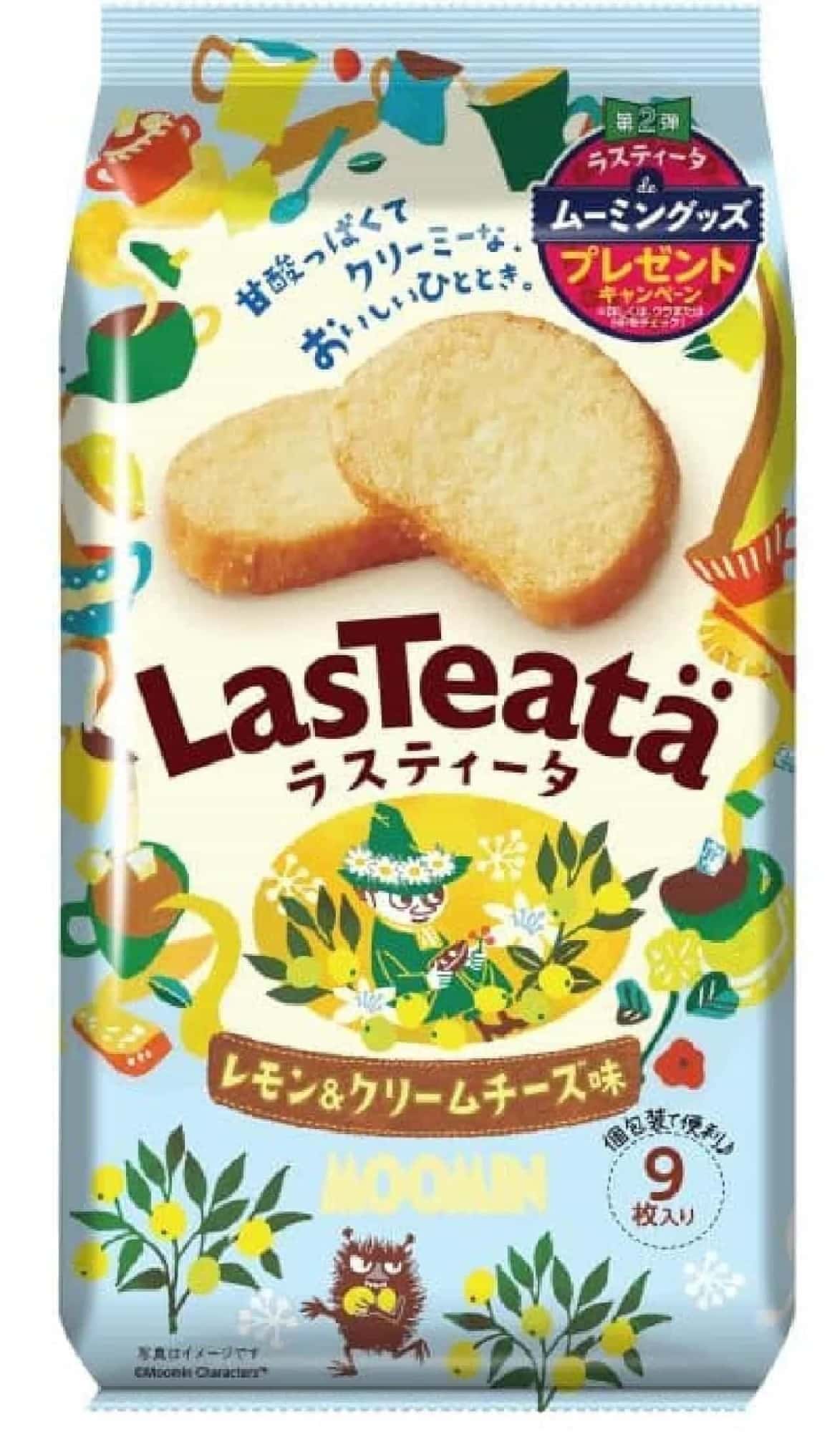 「ラスティータ（レモン＆クリームチーズ味）」ムーミンのコラボパッケージ