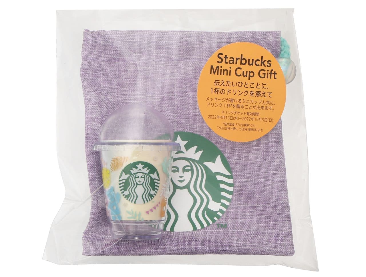 Starbucks "Starbucks Mini Cup Gift Colorful Summer