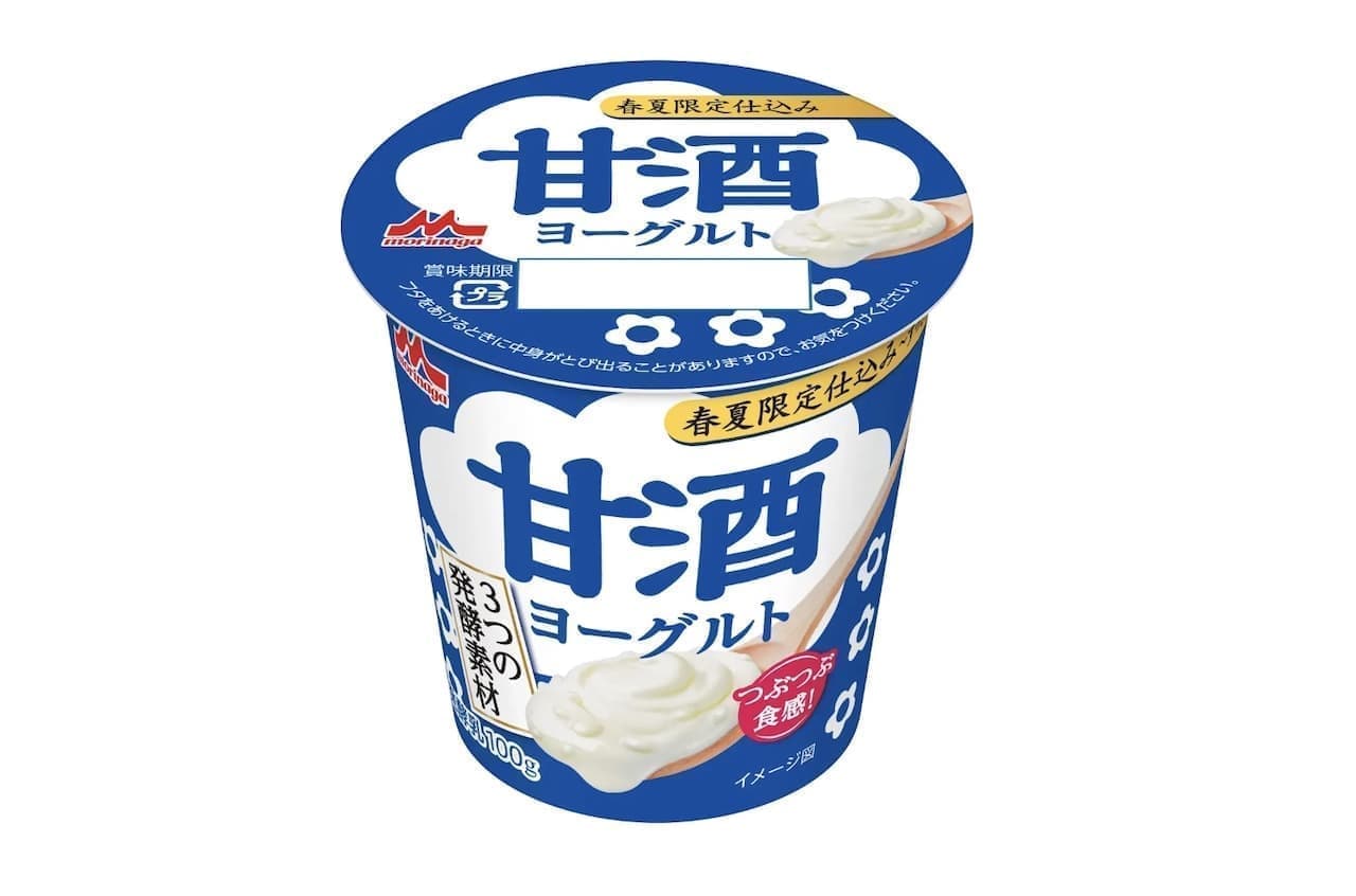 Collaboration with "Morinaga Amazake Yogurt Spring/Summer Limited Brewing" chilled amazake