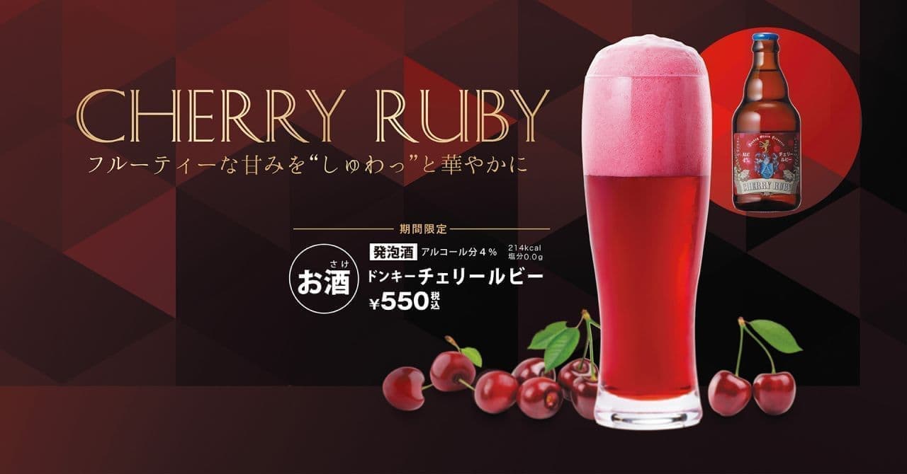 BIKKURI DONKEY "Donkey Cherry Ruby