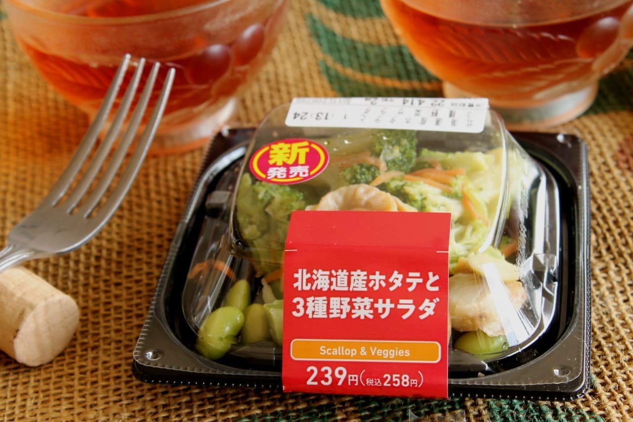 ファミマ「北海道産ホタテと3種野菜のサラダ」