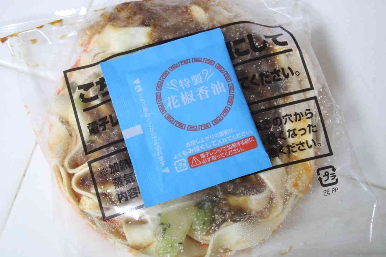 日清中華 ビャンビャン麺